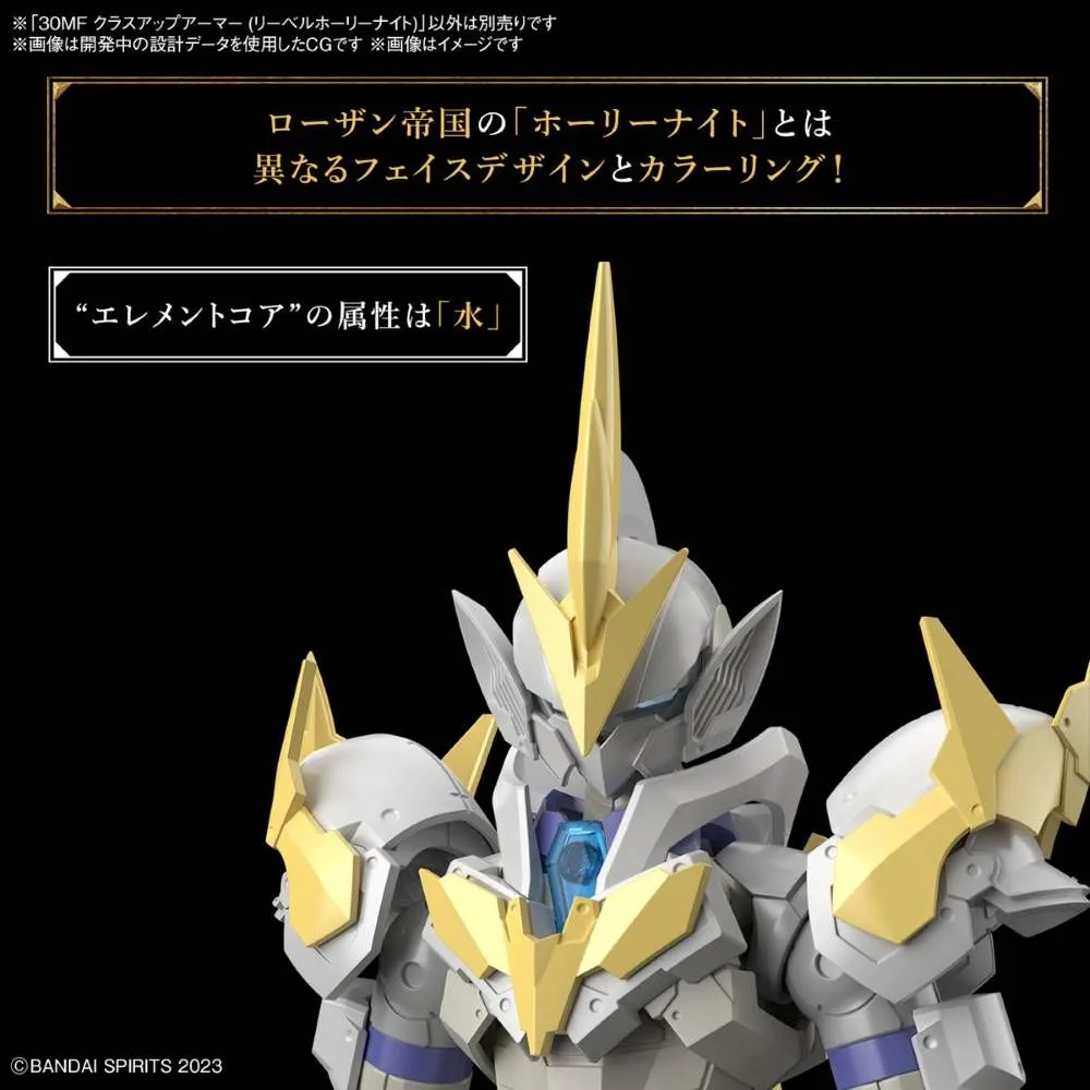 Bandai 30 Minutes Fantasy 30MF A-01 1/144 Class-Up Armor (Liber Holy Knight) Accessory Model Kit